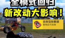 和平精英s15最新爆料,革新战术，战局再升级！